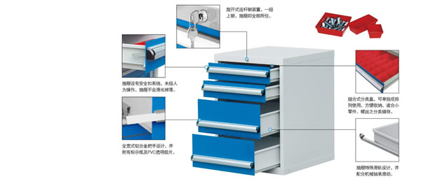 工具柜